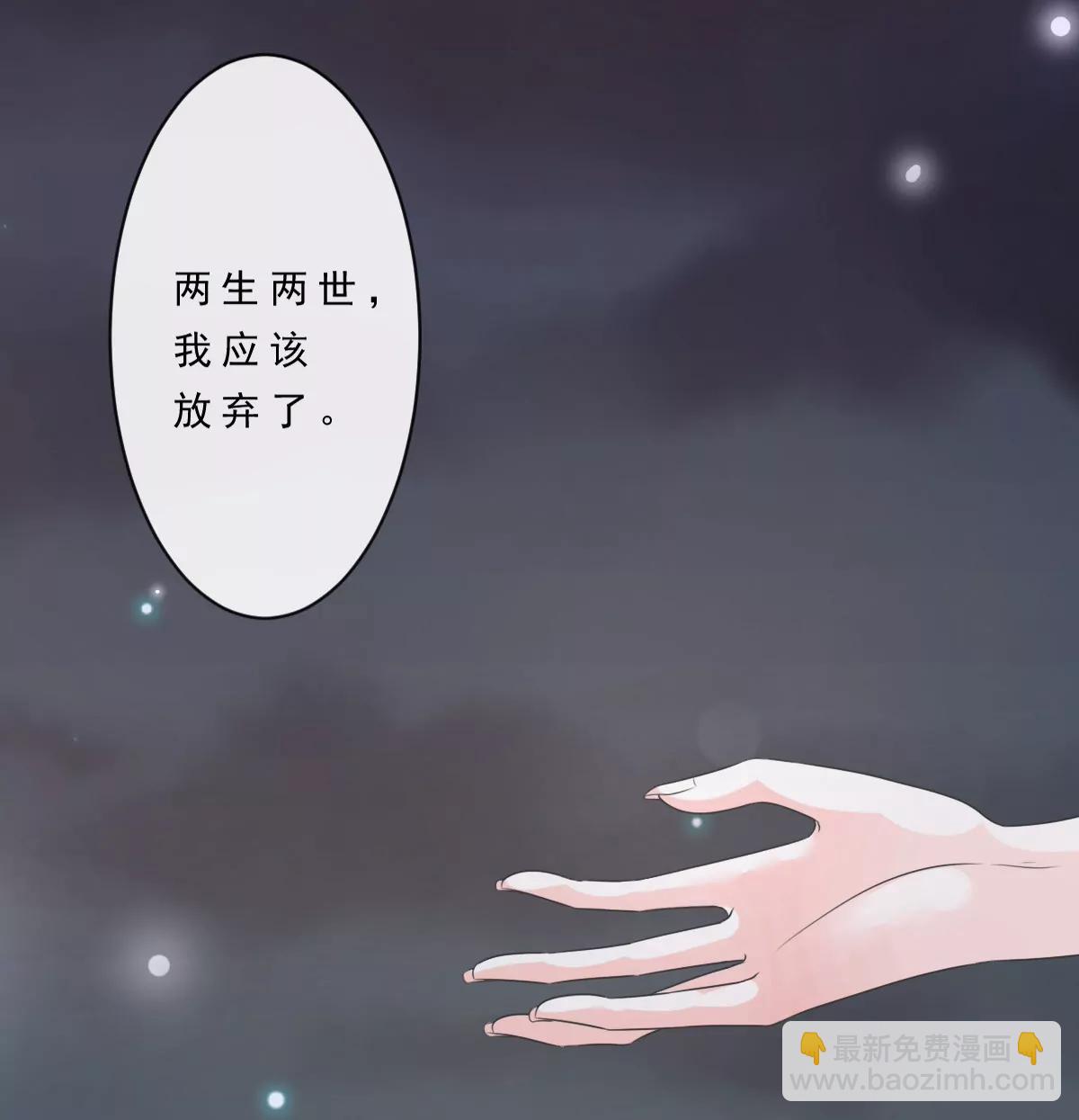 皇太子，請收留我吧！ - 第152話 - 1