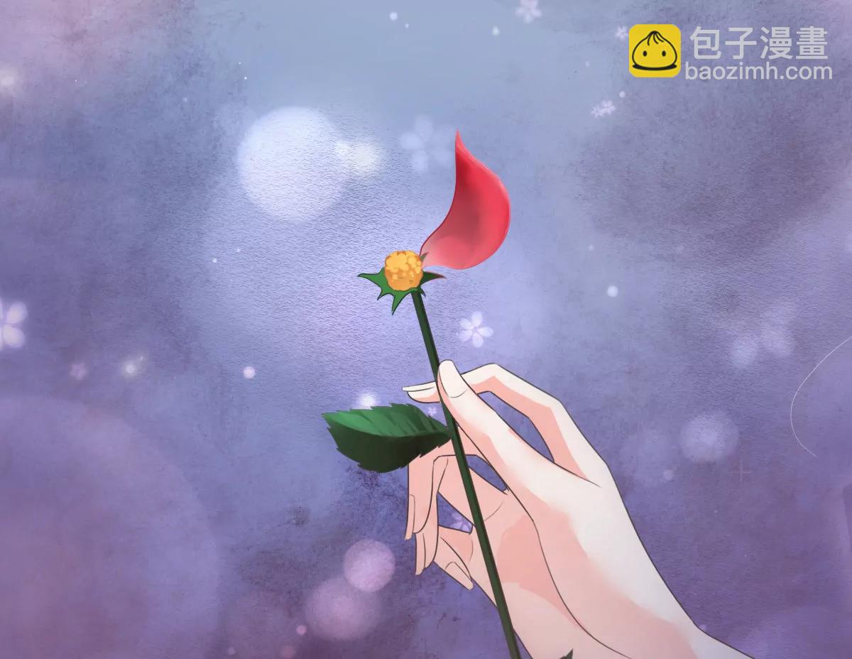 皇太子，請收留我吧！ - 第152話 - 5