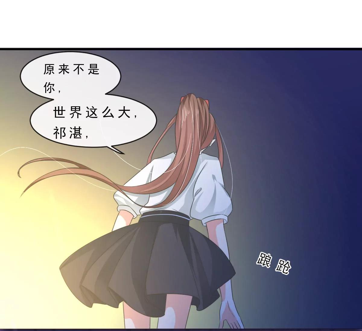 皇太子，請收留我吧！ - 第152話 - 7