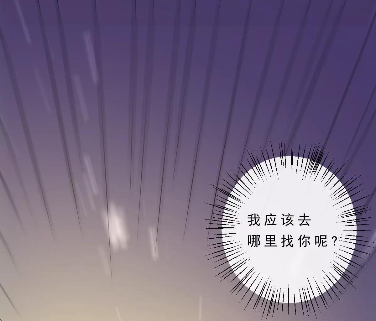 皇太子，請收留我吧！ - 第152話 - 1