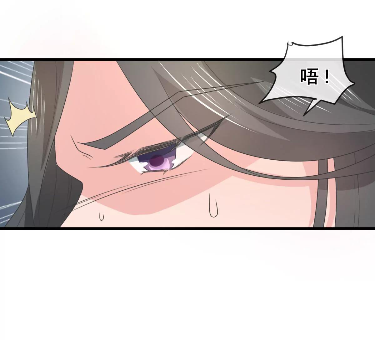 皇太子，請收留我吧！ - 第154話 - 3