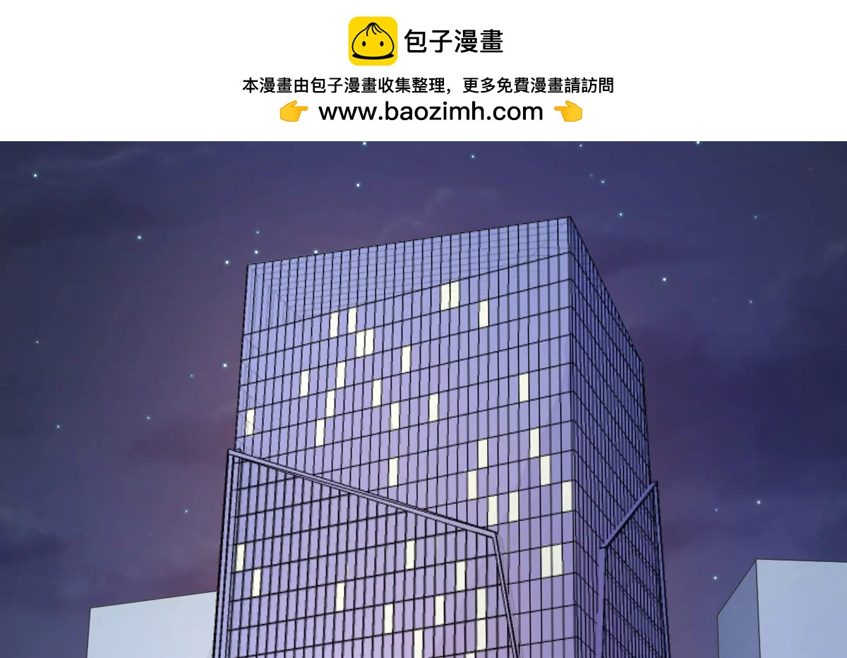 皇太子，請收留我吧！ - 第154話 - 2