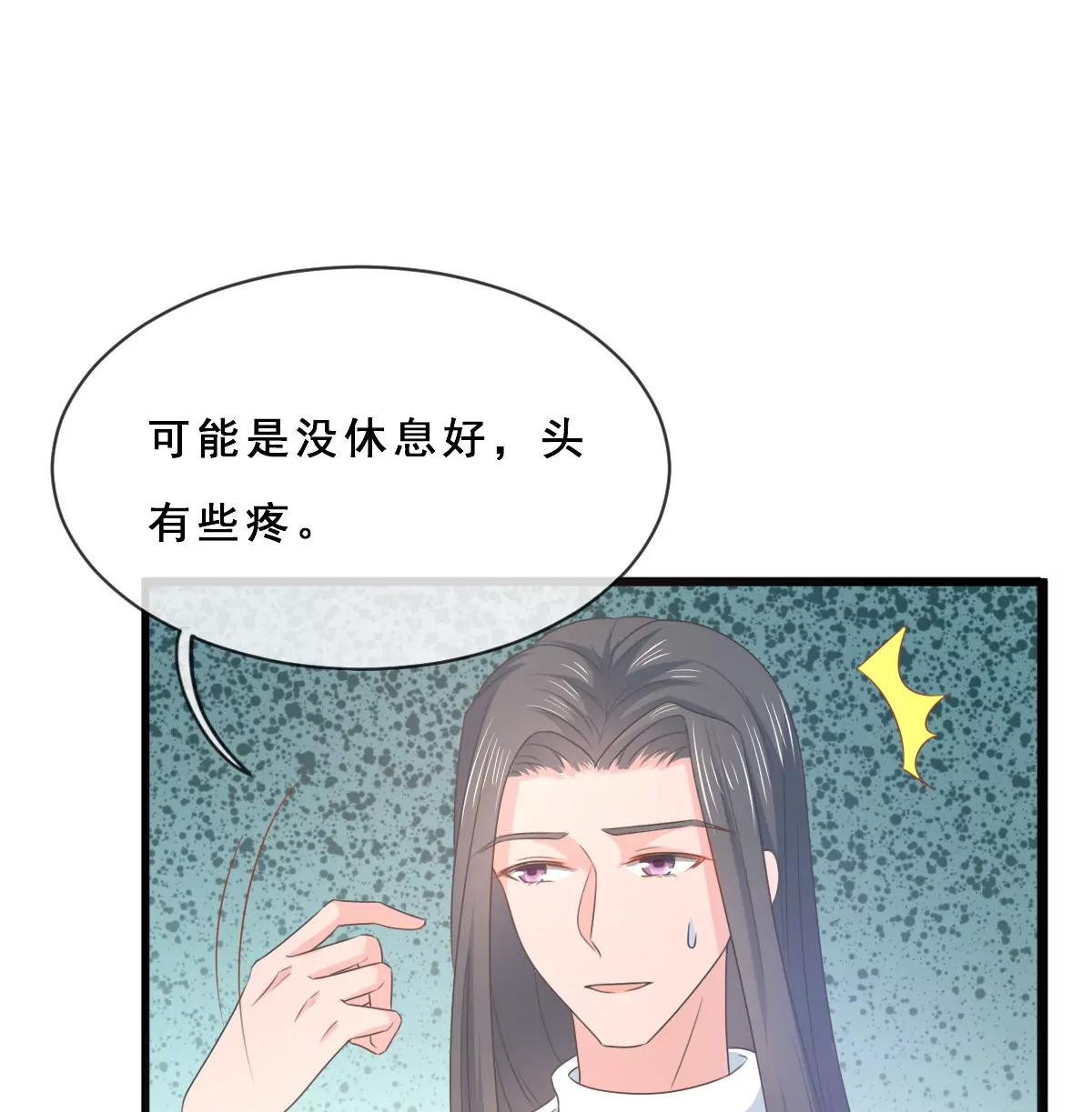 皇太子，請收留我吧！ - 第154話 - 3