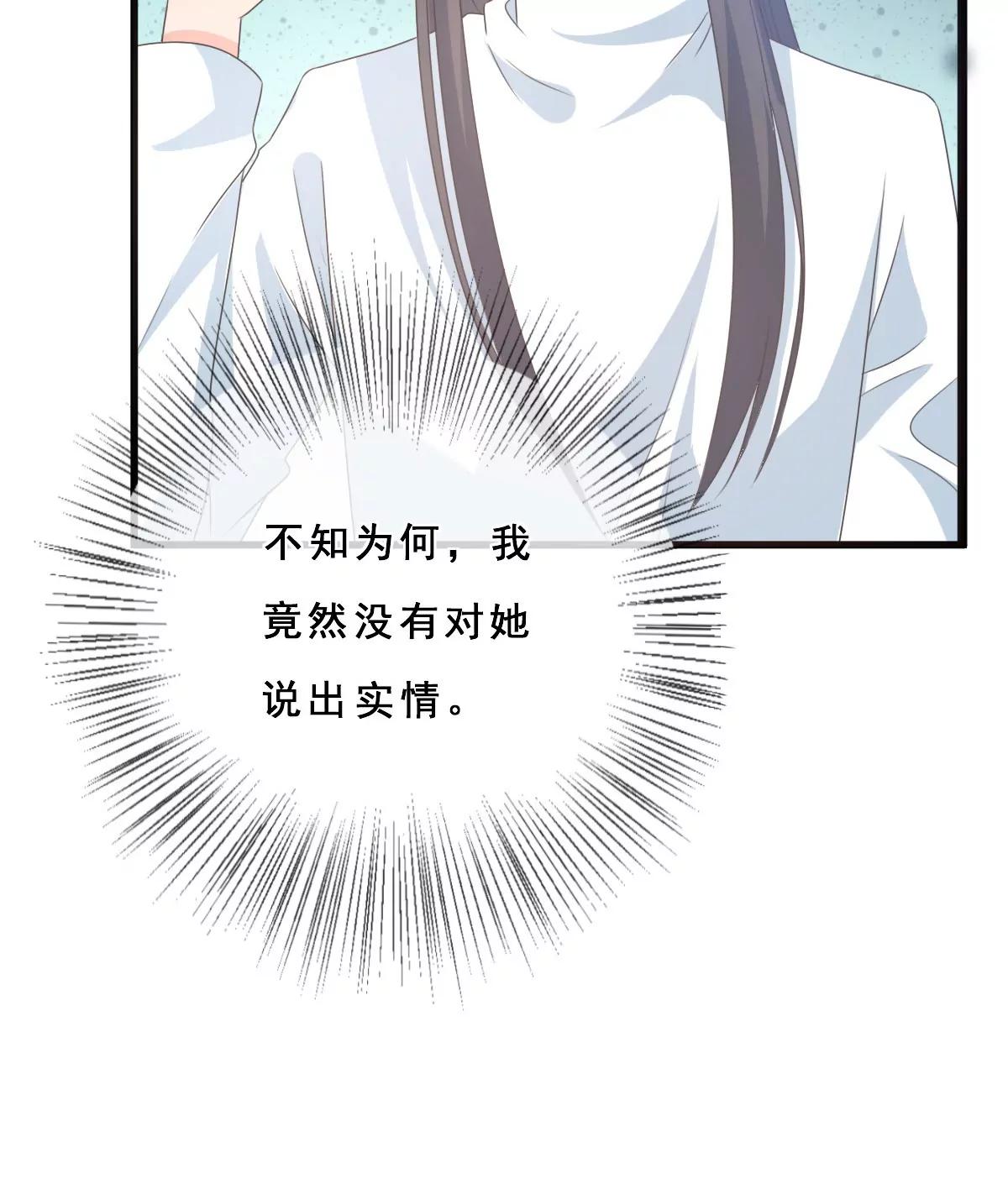 皇太子，請收留我吧！ - 第154話 - 4