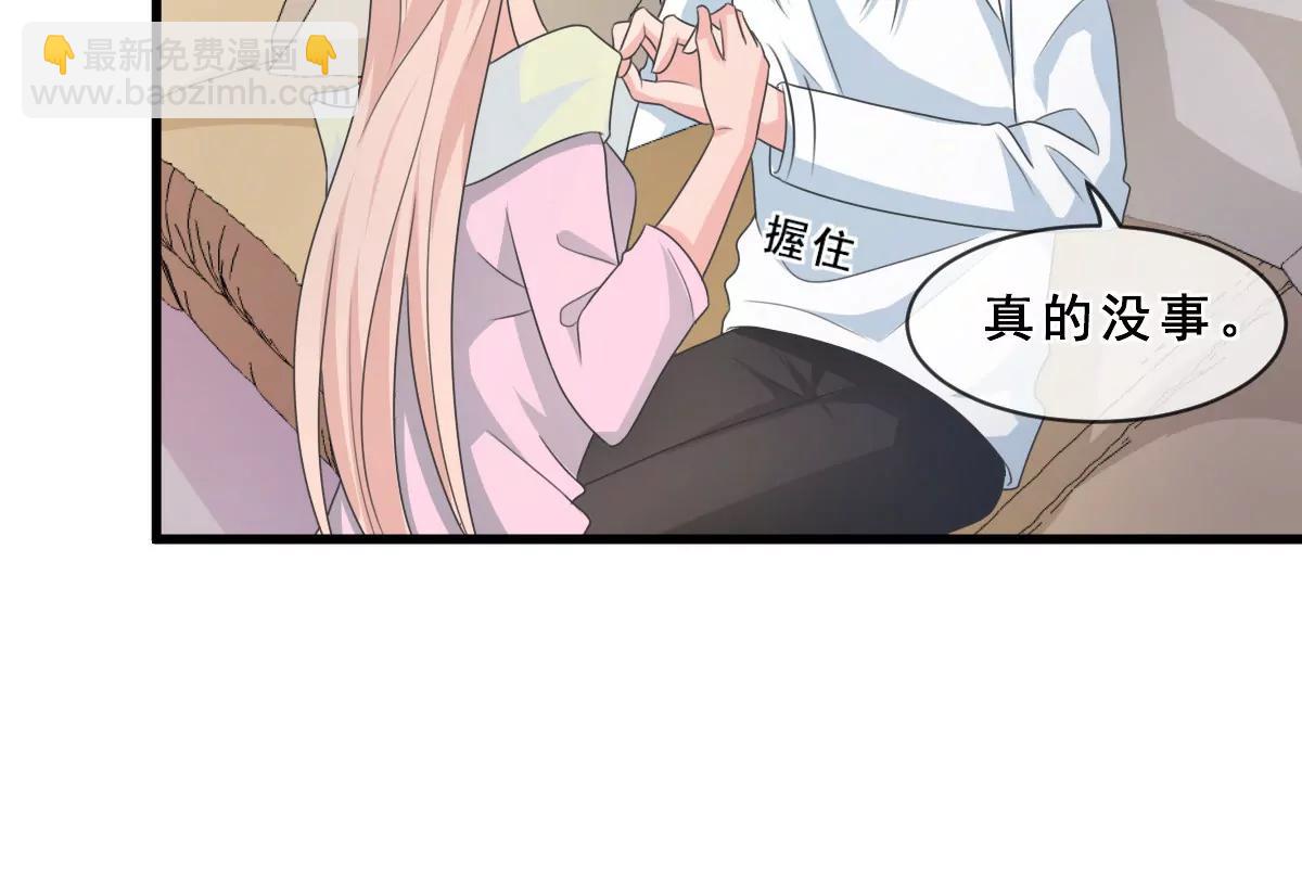 皇太子，請收留我吧！ - 第154話 - 6