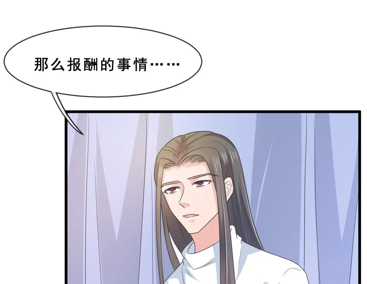 皇太子，請收留我吧！ - 第154話 - 1