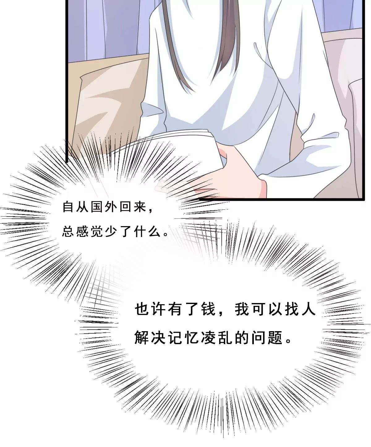 皇太子，請收留我吧！ - 第154話 - 2