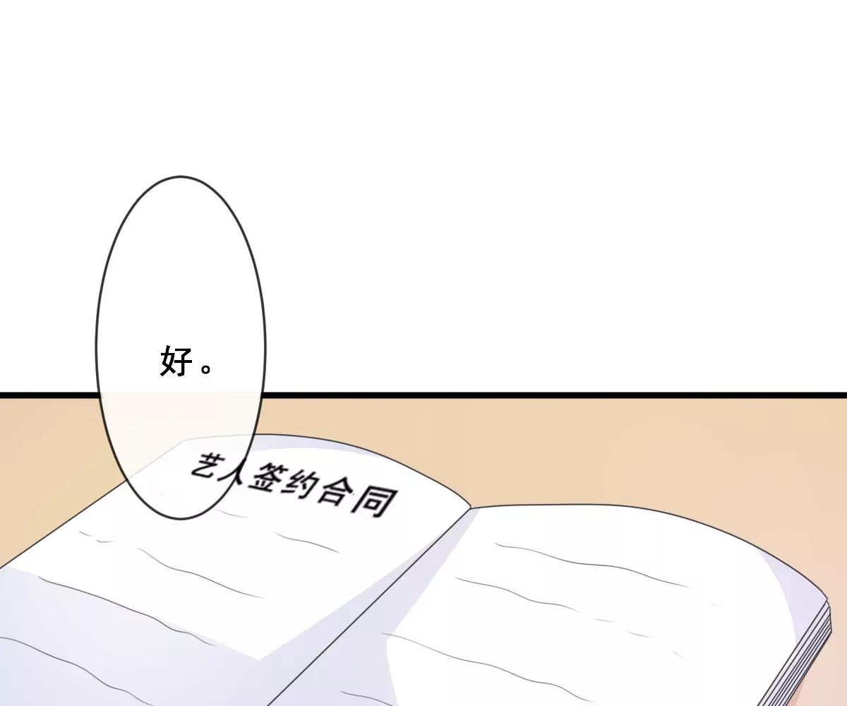 皇太子，請收留我吧！ - 第154話 - 4