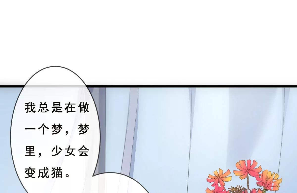 皇太子，請收留我吧！ - 第156話 - 1