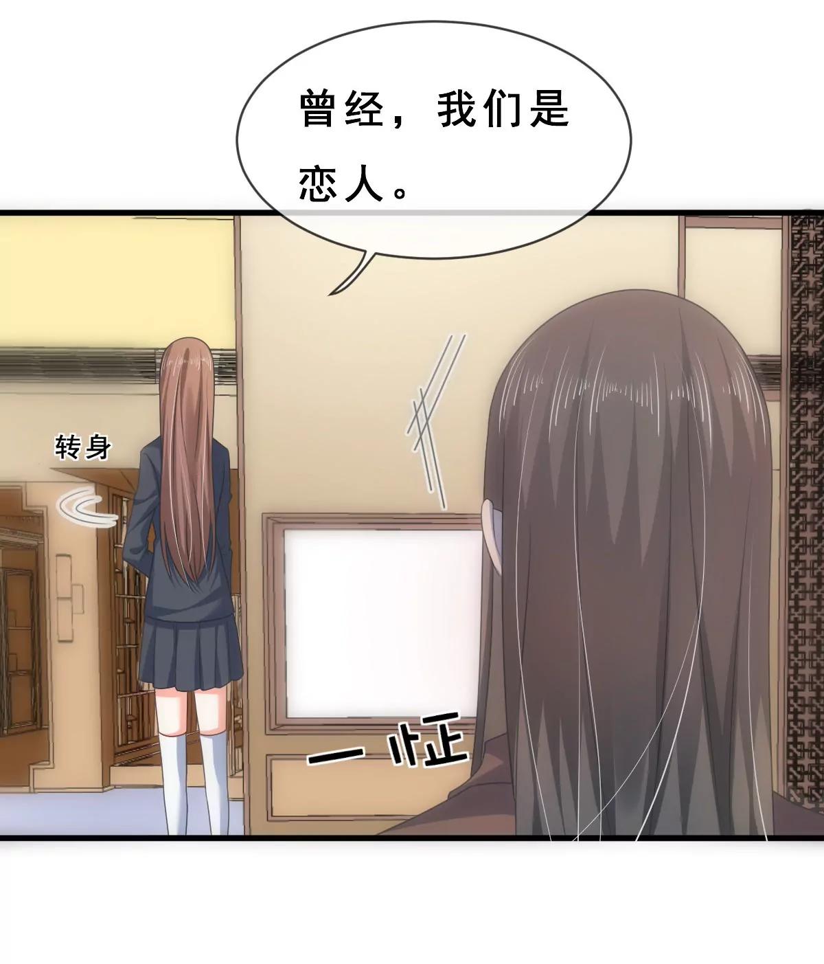 皇太子，請收留我吧！ - 第156話 - 6