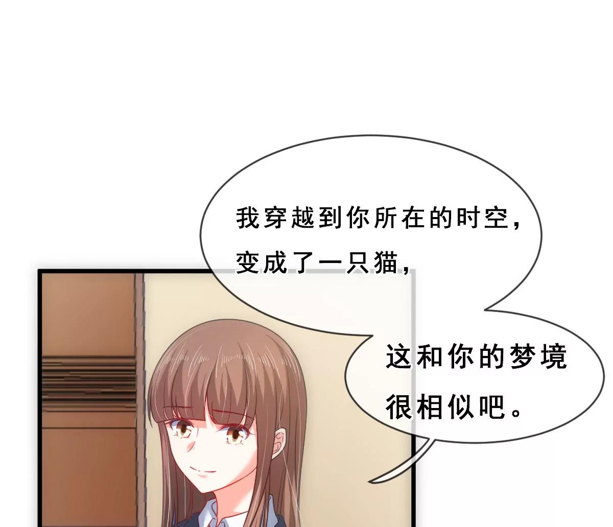 皇太子，請收留我吧！ - 第156話 - 1