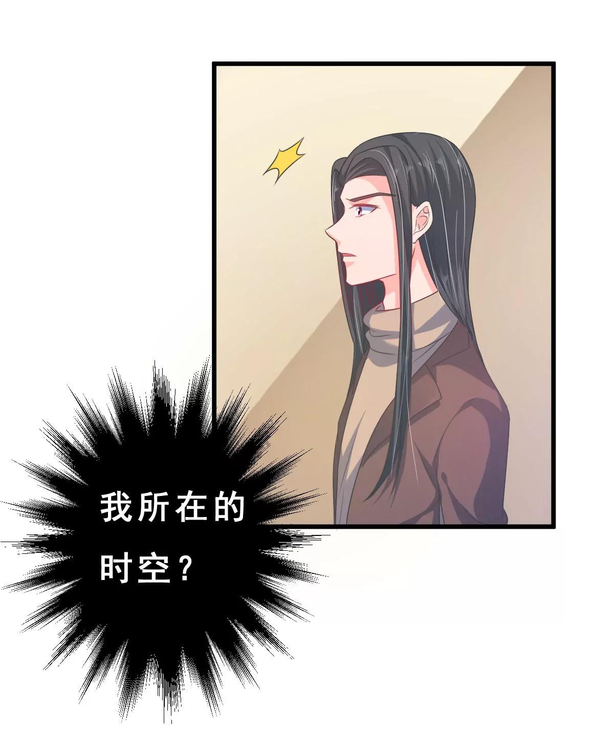 皇太子，請收留我吧！ - 第156話 - 3