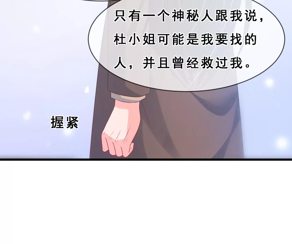 皇太子，請收留我吧！ - 第156話 - 3