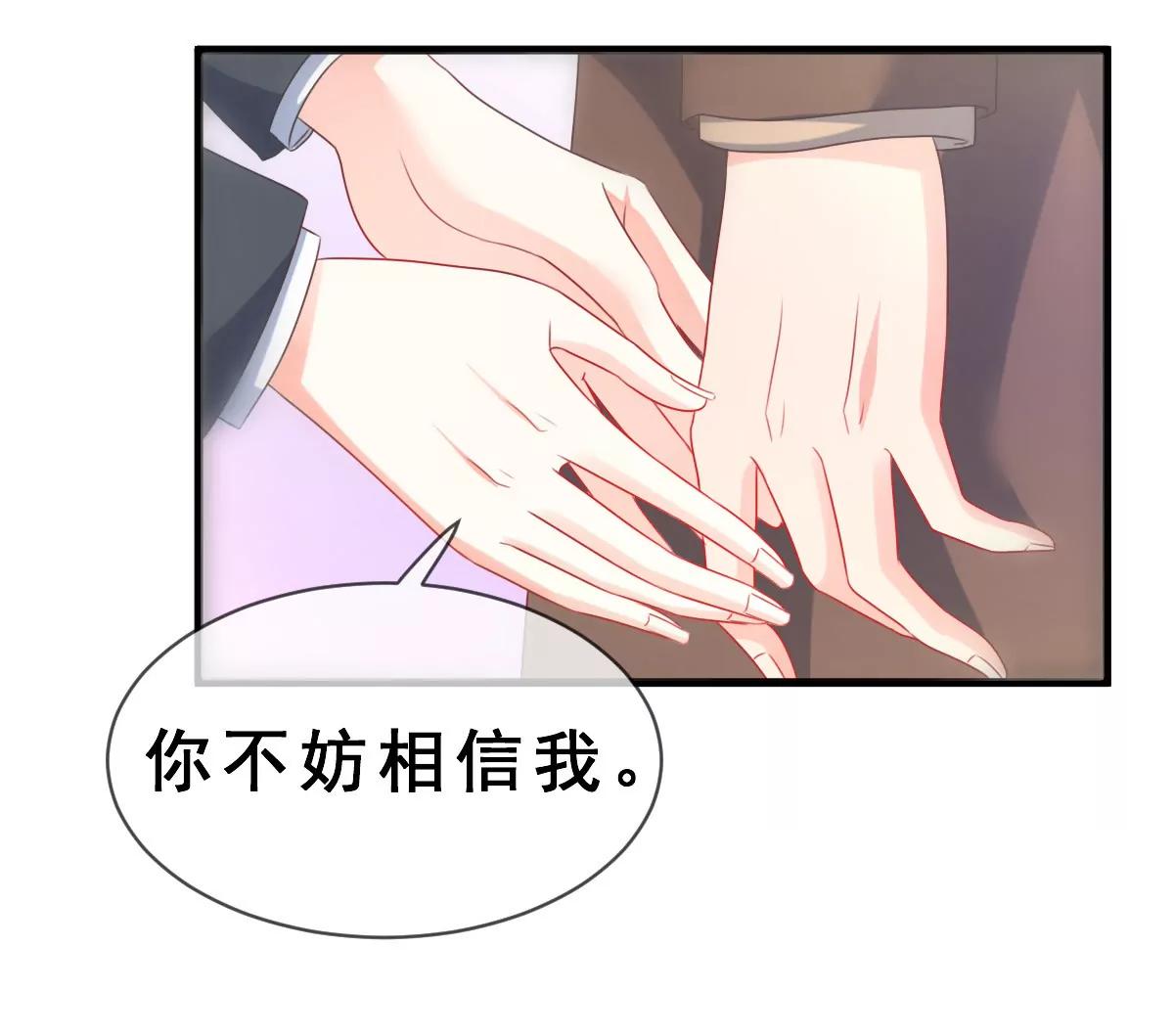 皇太子，請收留我吧！ - 第156話 - 2