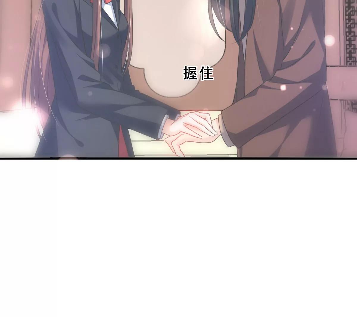 皇太子，請收留我吧！ - 第156話 - 4