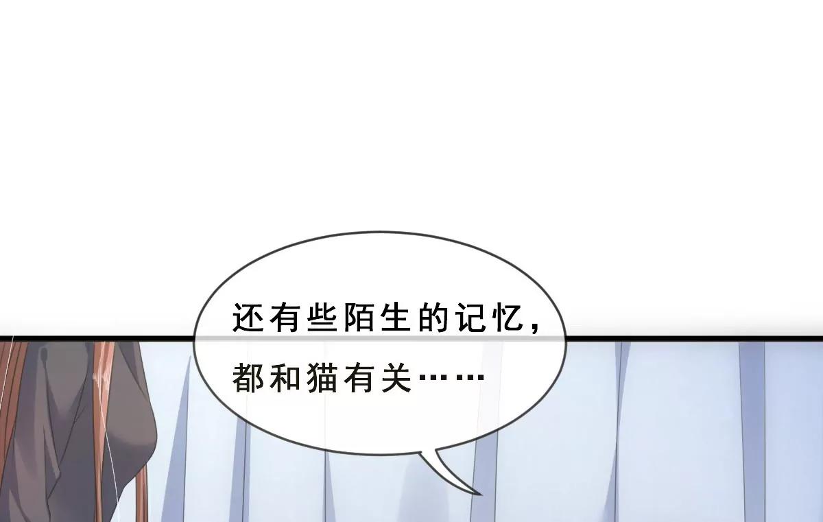 皇太子，請收留我吧！ - 第156話 - 3