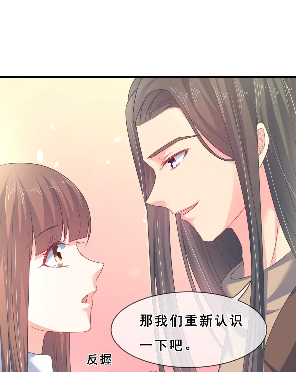皇太子，請收留我吧！ - 第156話 - 2
