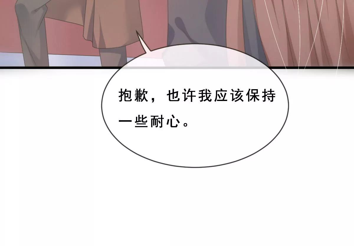 皇太子，請收留我吧！ - 第156話 - 3