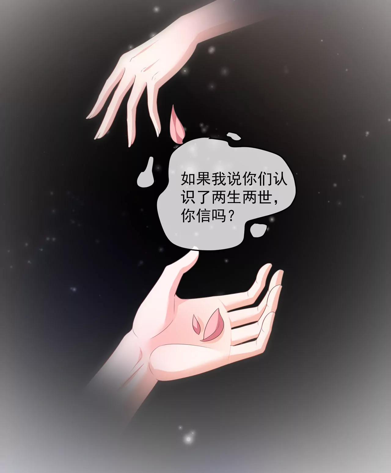 皇太子，請收留我吧！ - 第158話 - 3