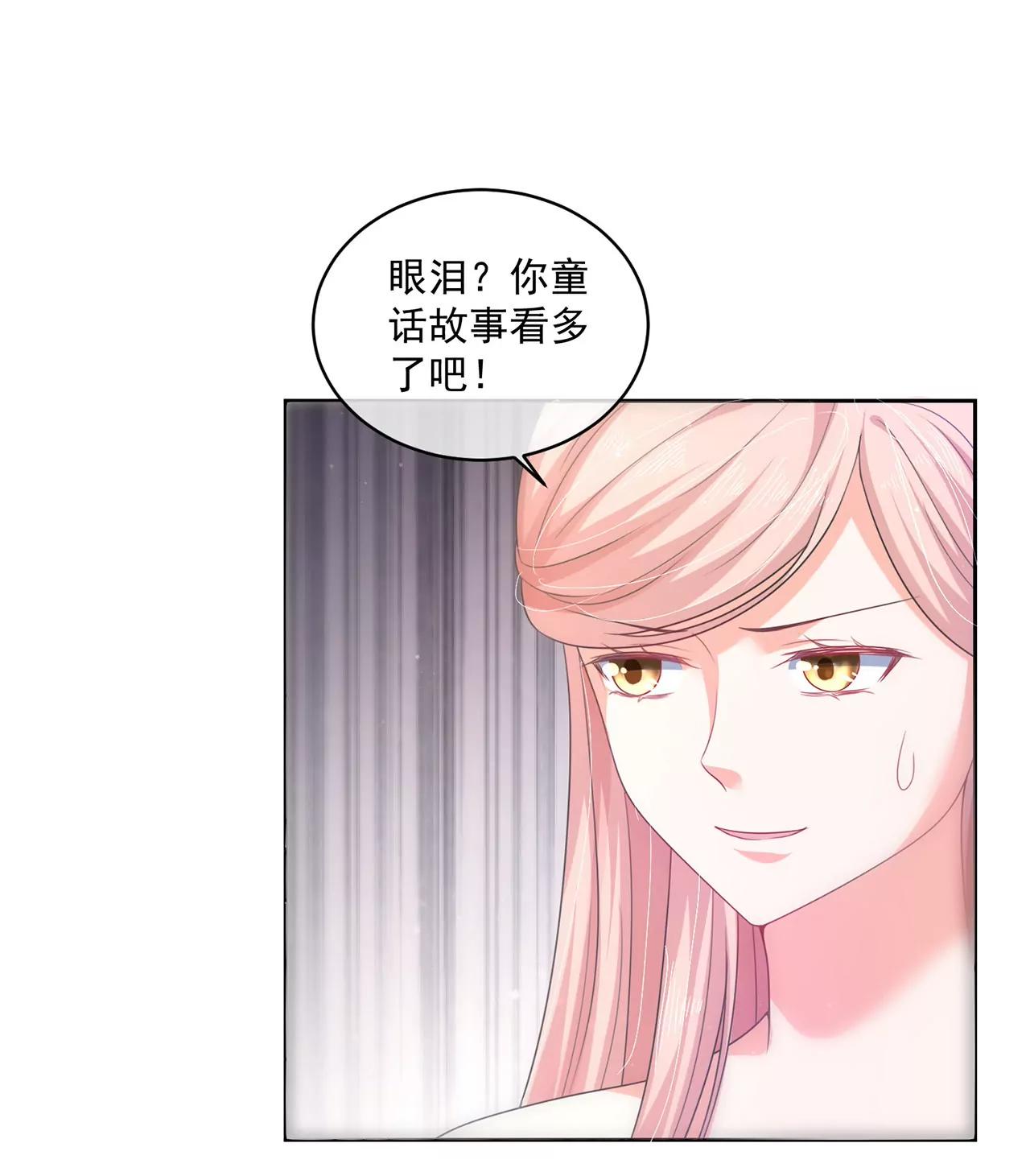 皇太子，請收留我吧！ - 第158話 - 1