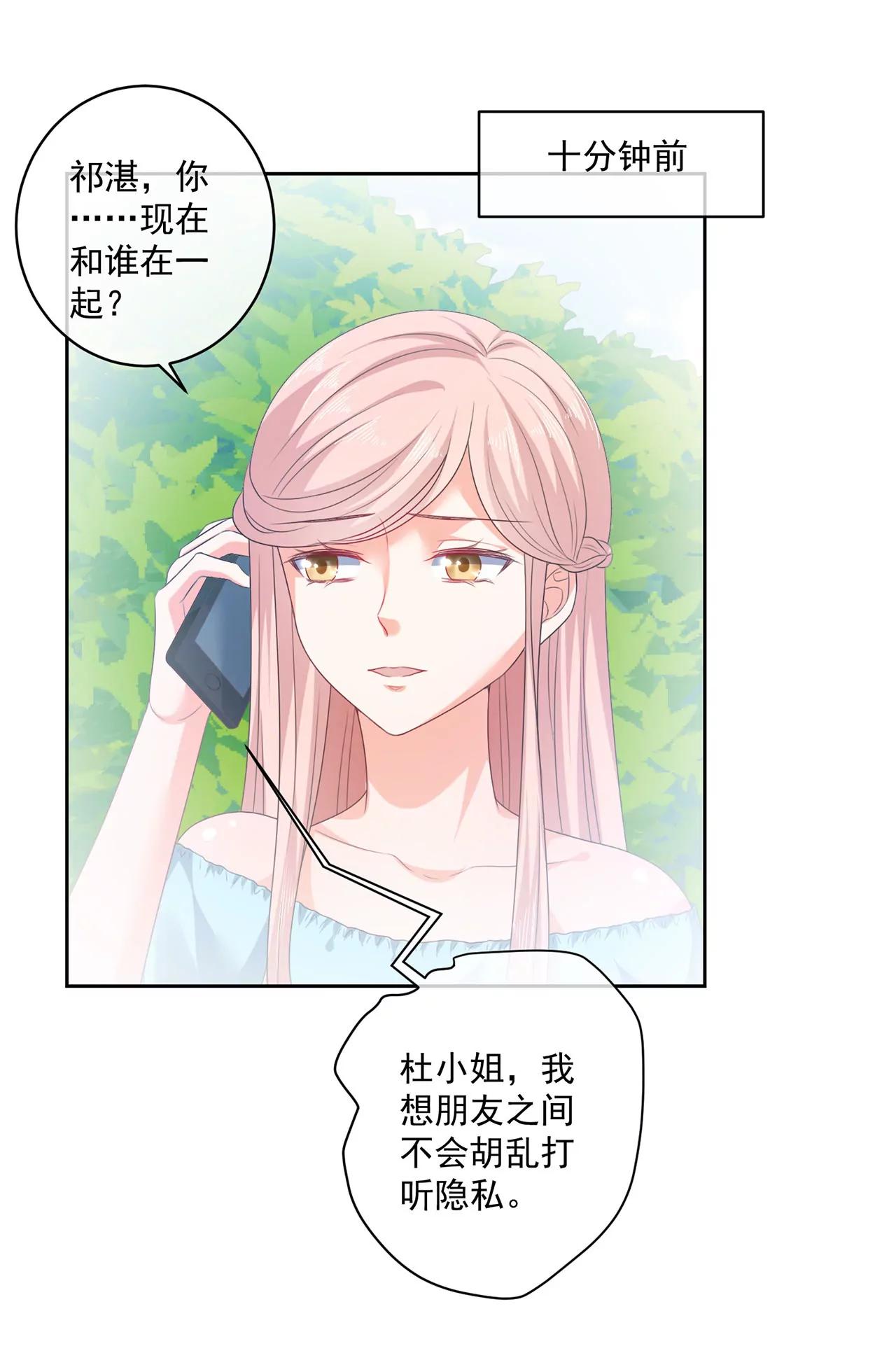 皇太子，請收留我吧！ - 第158話 - 3