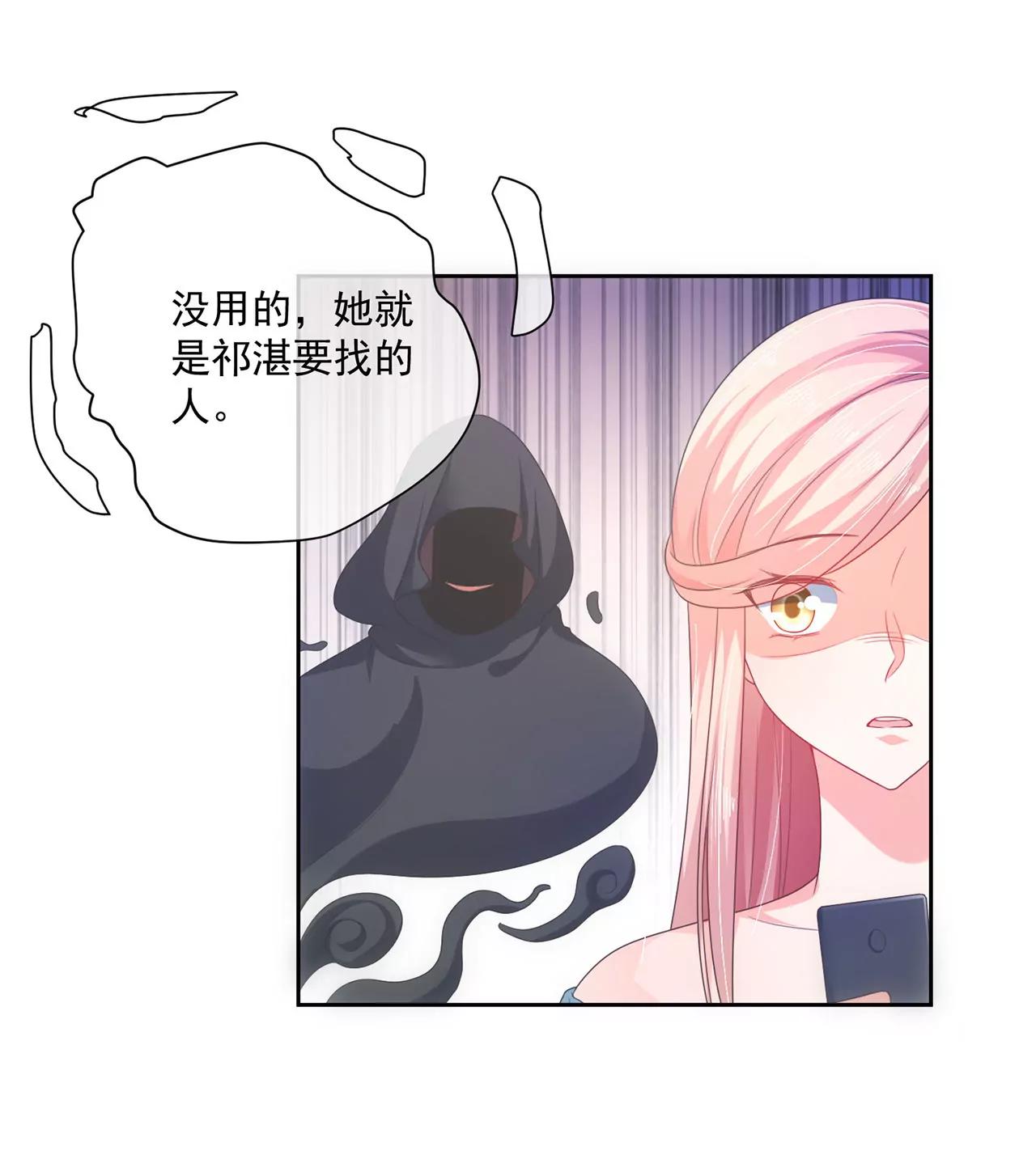 皇太子，請收留我吧！ - 第158話 - 4