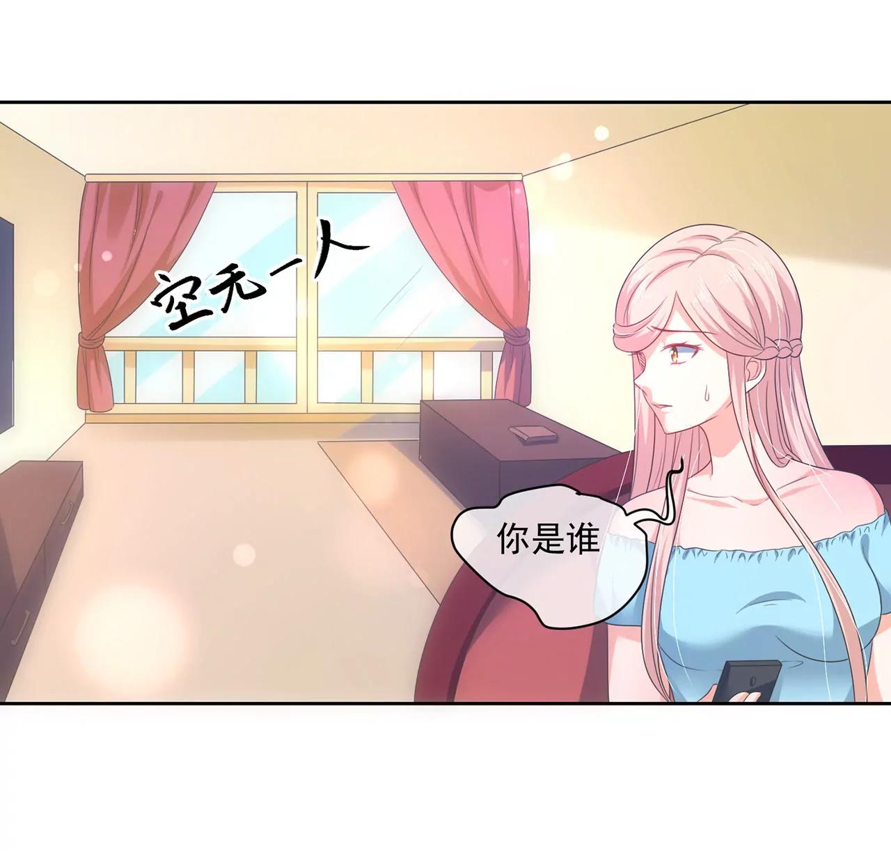 皇太子，請收留我吧！ - 第158話 - 1