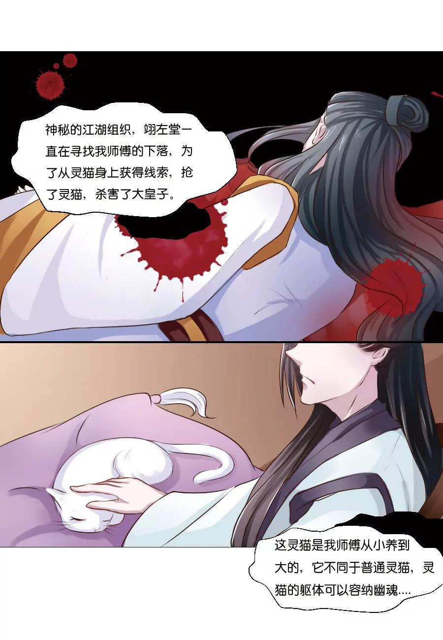 皇太子，請收留我吧！ - 第16話 - 2