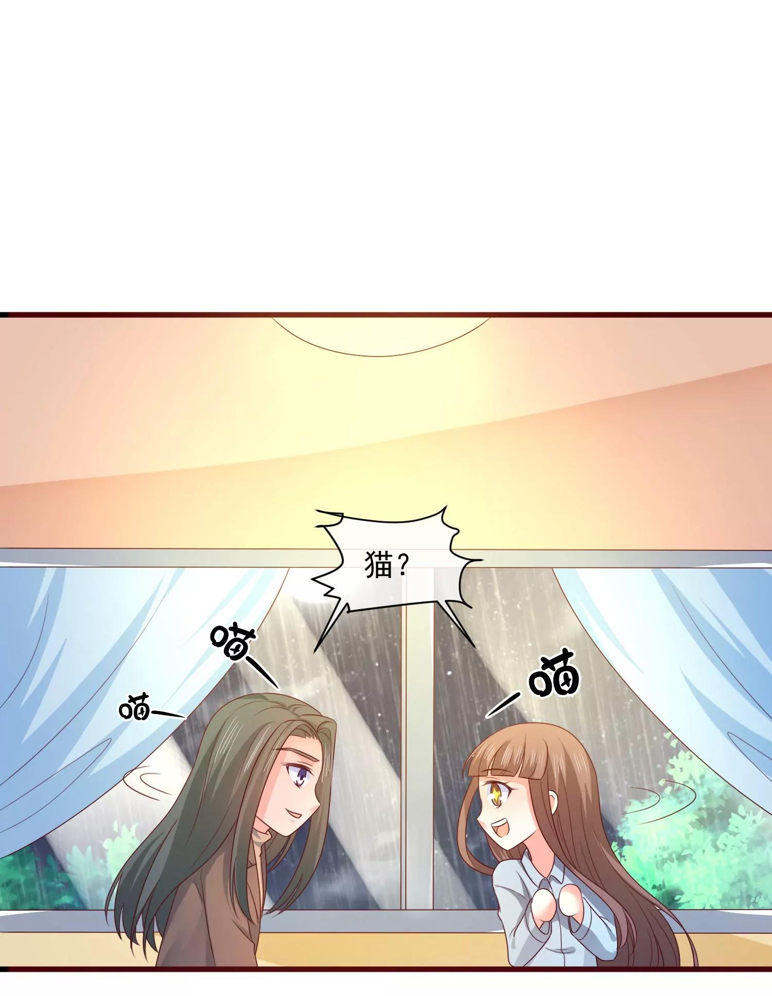 皇太子，請收留我吧！ - 第160話 - 4
