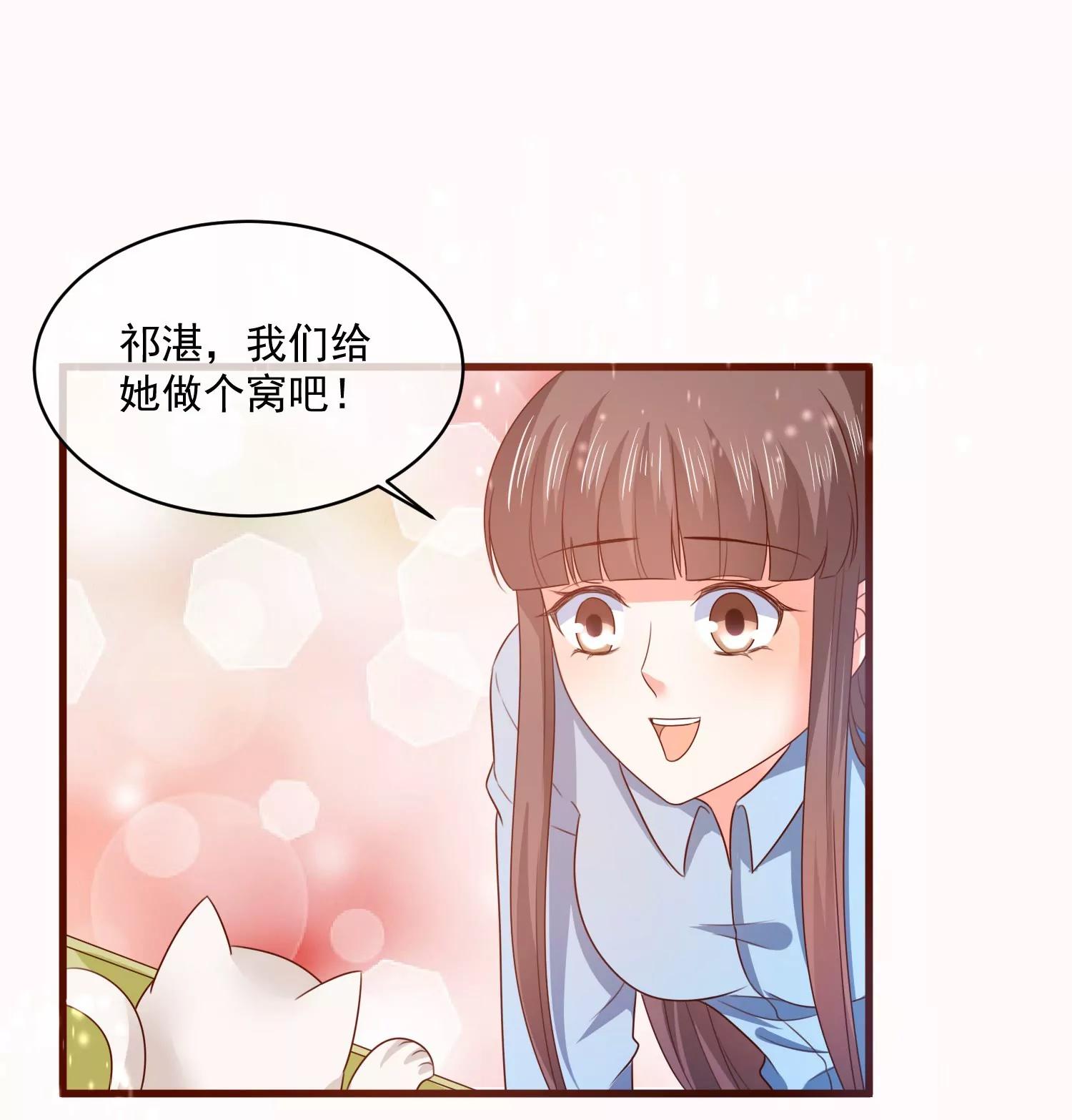 皇太子，請收留我吧！ - 第160話 - 1