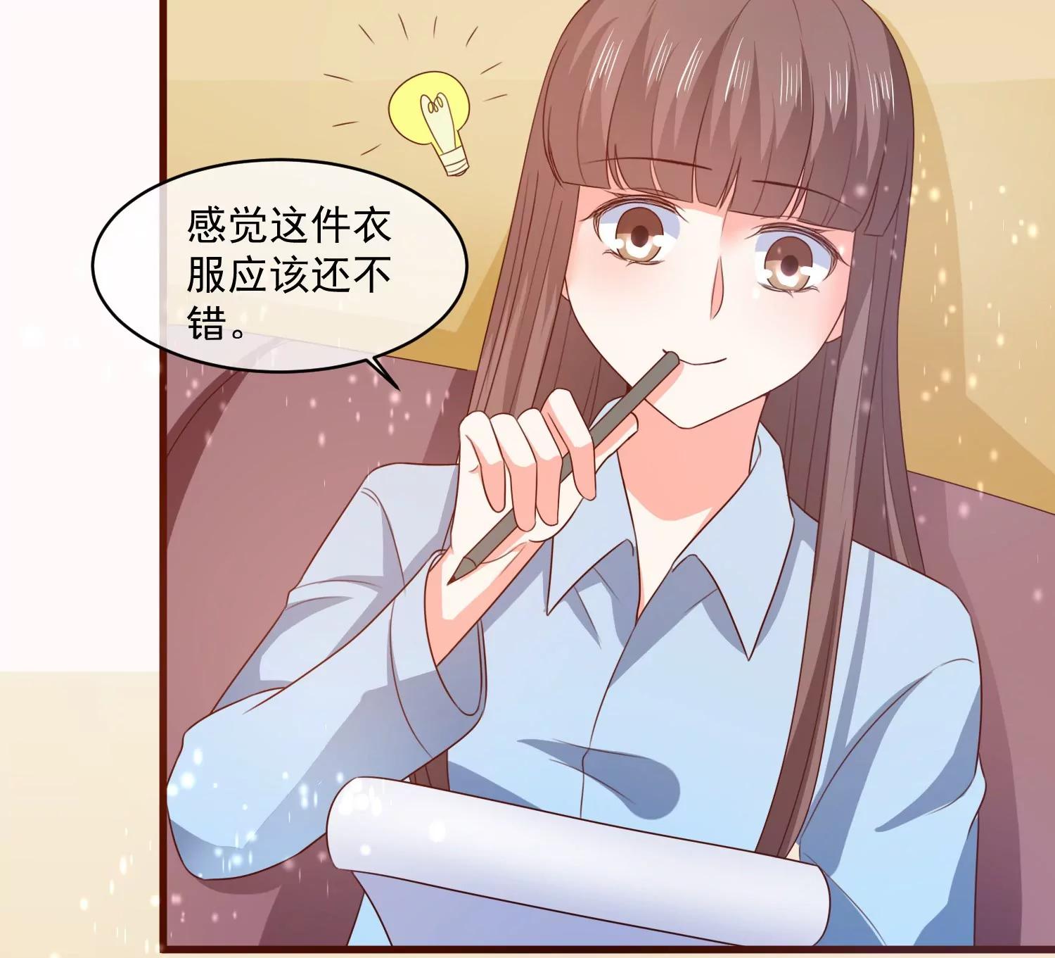 皇太子，請收留我吧！ - 第160話 - 4