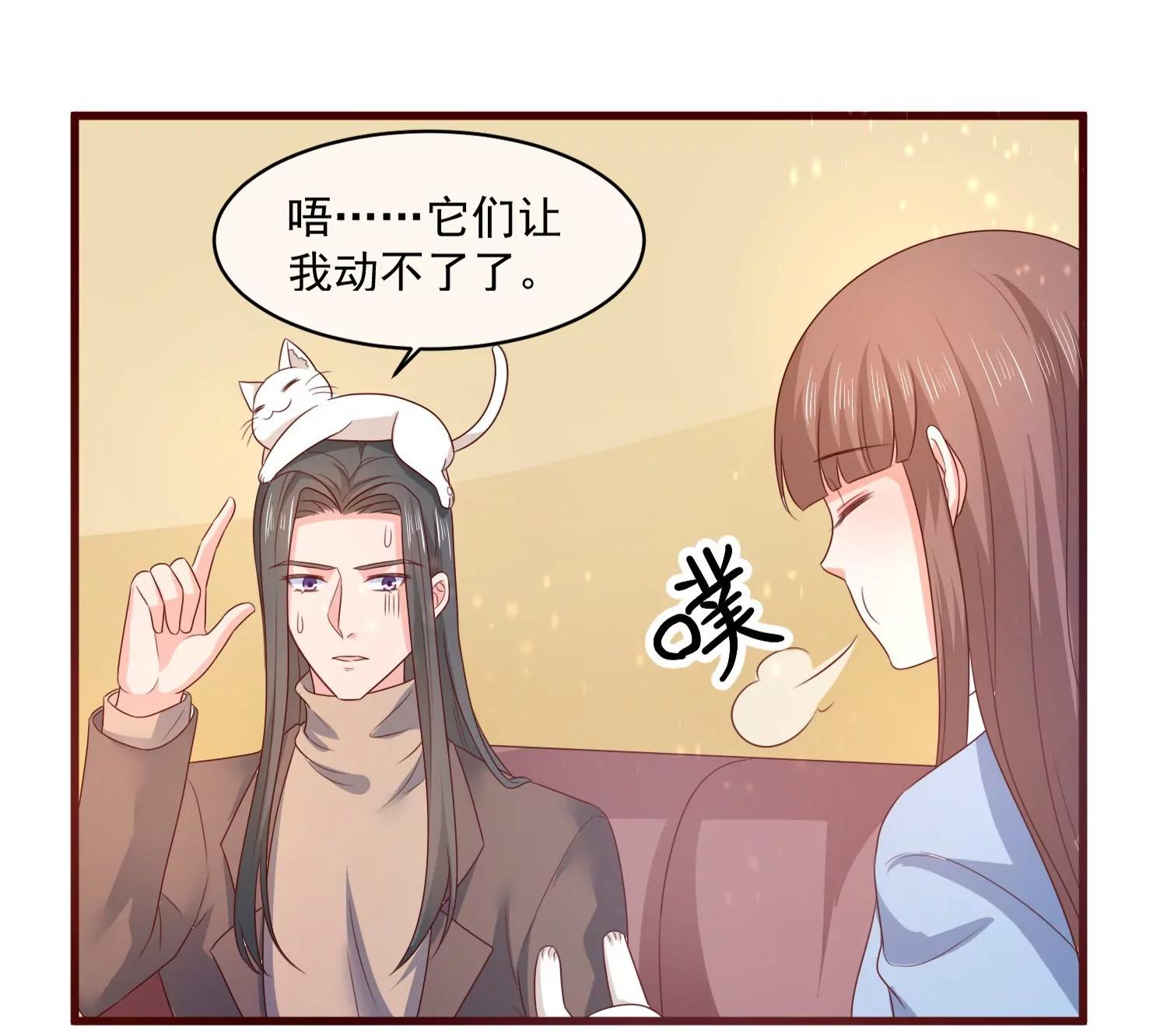 皇太子，請收留我吧！ - 第160話 - 1