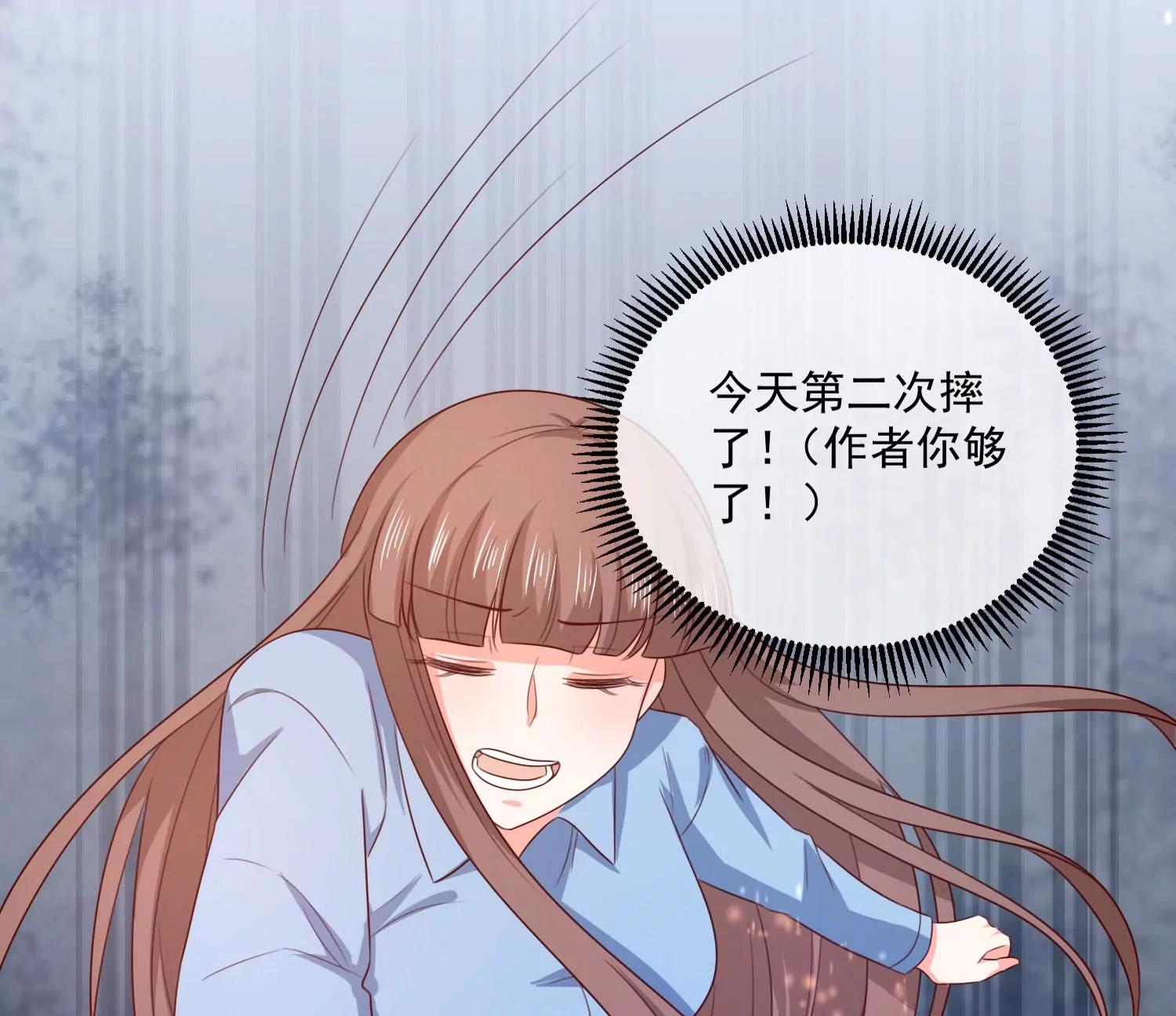 皇太子，請收留我吧！ - 第160話 - 4