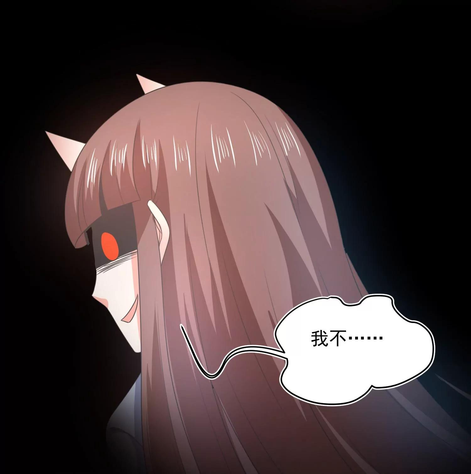 皇太子，請收留我吧！ - 第160話 - 1