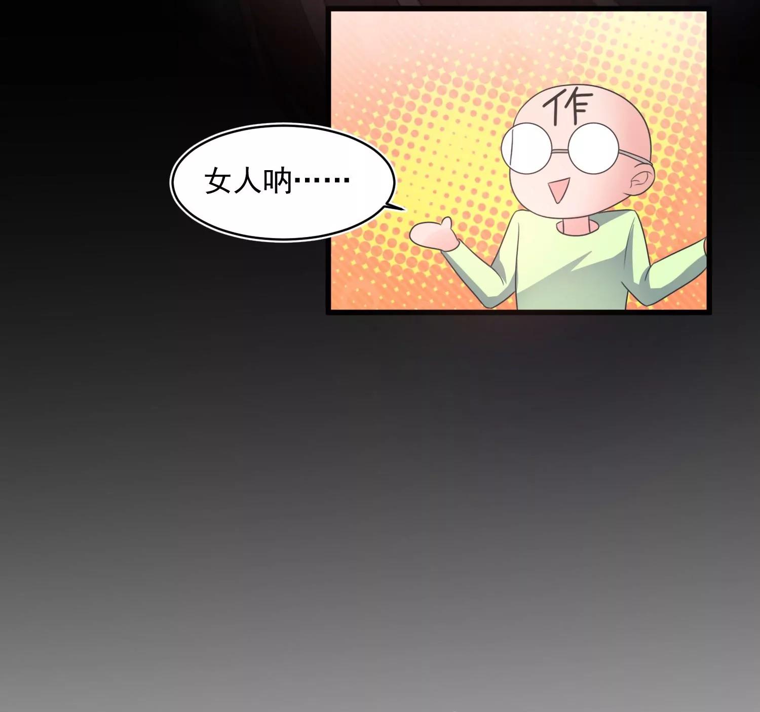 皇太子，請收留我吧！ - 第160話 - 2