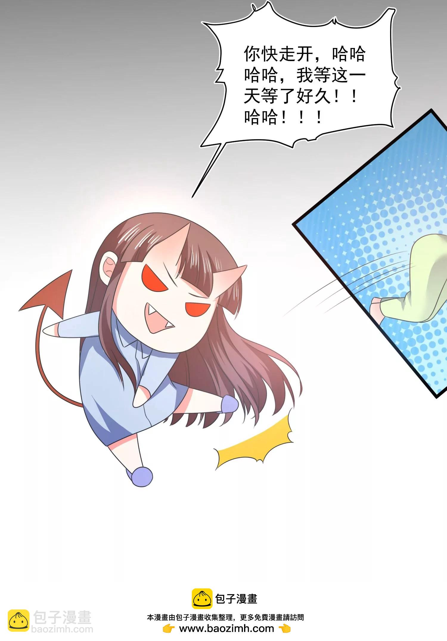 皇太子，請收留我吧！ - 第160話 - 3