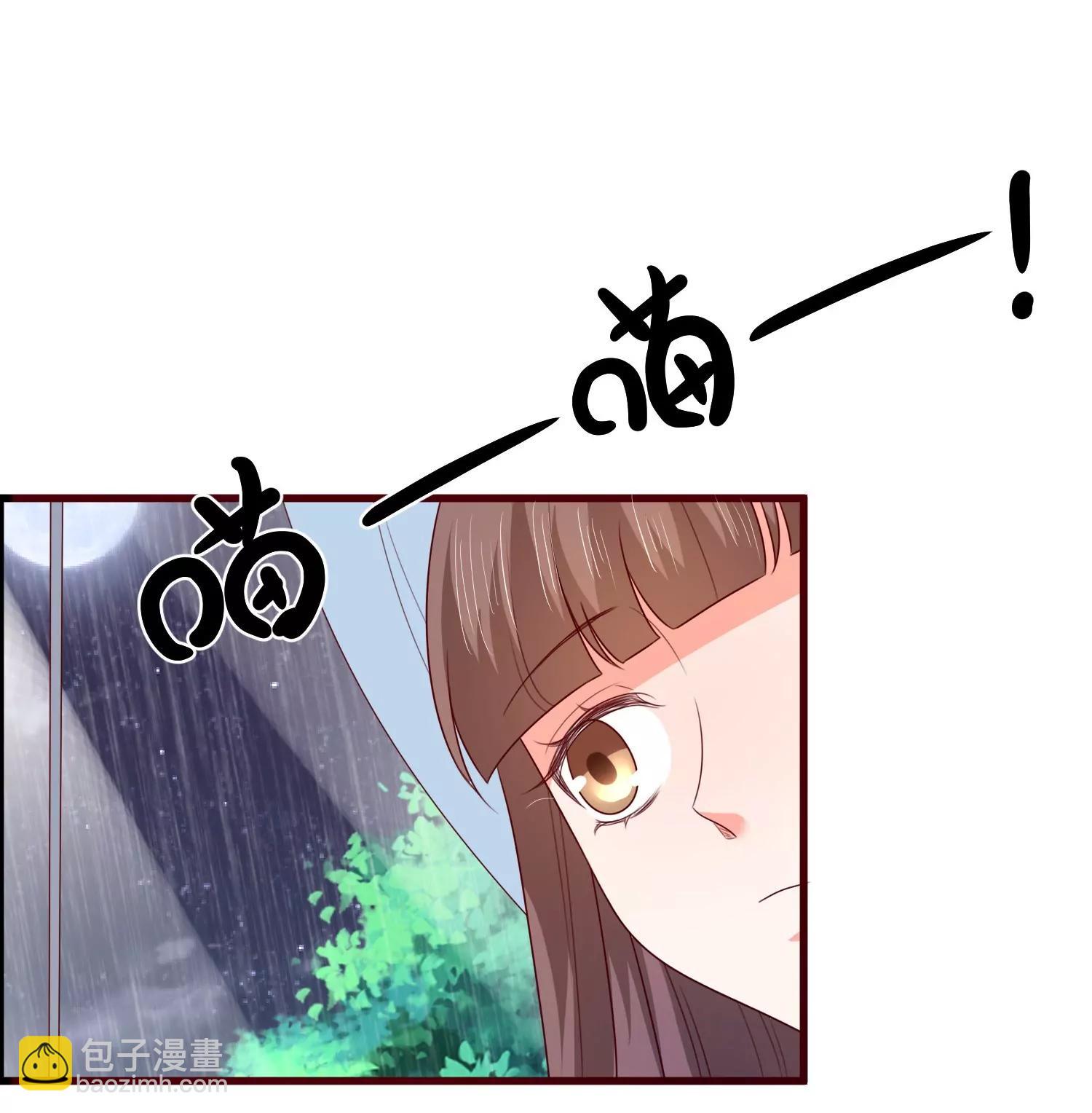 皇太子，請收留我吧！ - 第160話 - 3