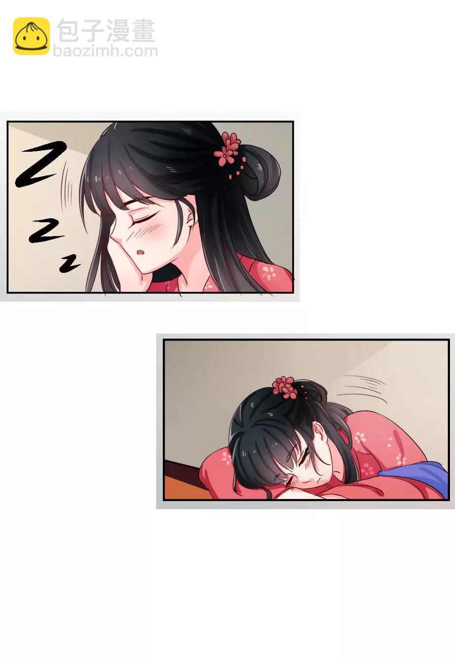 皇太子，請收留我吧！ - 第18話 - 2