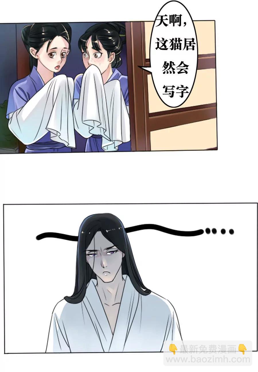 皇太子，請收留我吧！ - 第2話 - 1