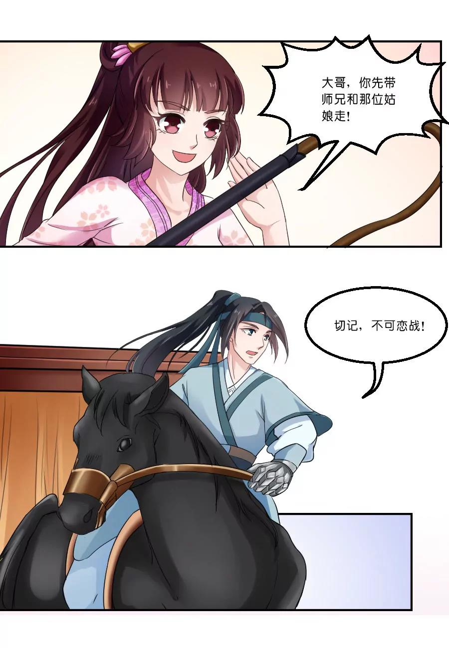 皇太子，請收留我吧！ - 第20話 - 1