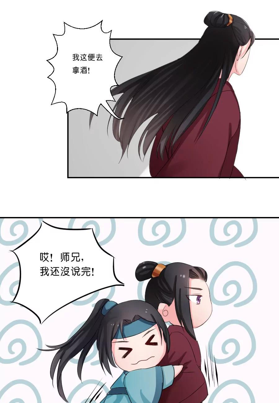 皇太子，請收留我吧！ - 第20話 - 3