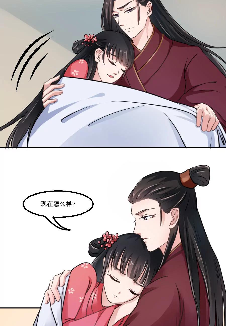 皇太子，請收留我吧！ - 第20話 - 3