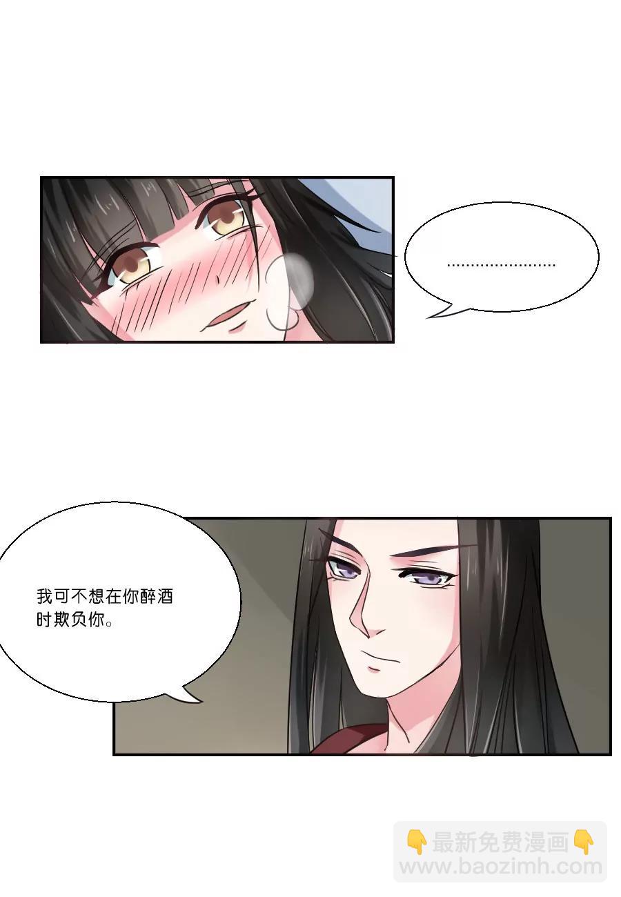 皇太子，請收留我吧！ - 第22話 - 2