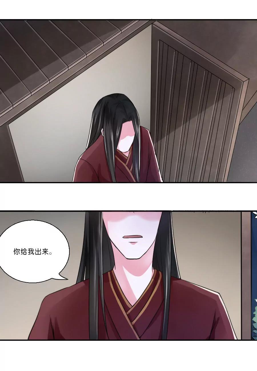 皇太子，請收留我吧！ - 第22話 - 2