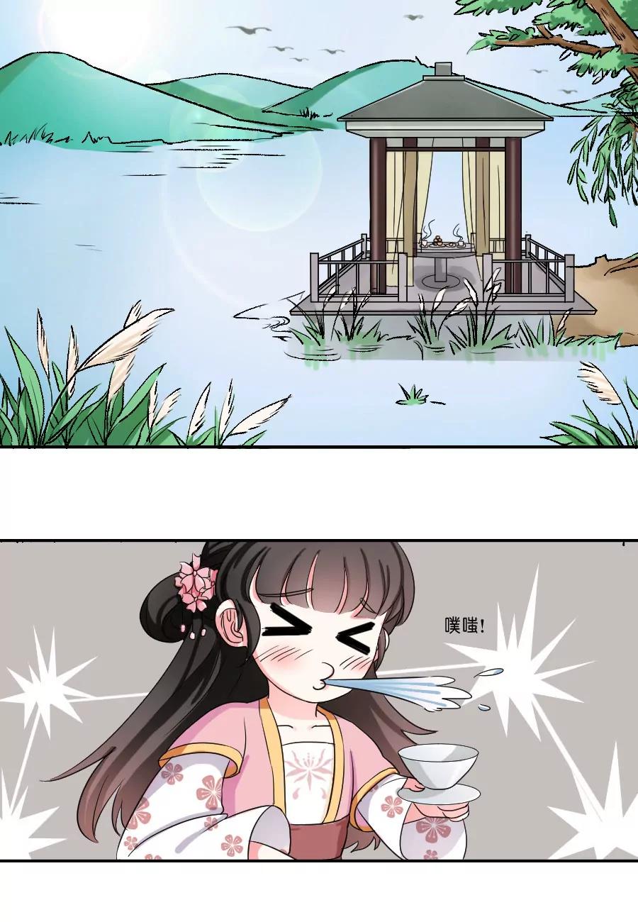 皇太子，請收留我吧！ - 第24話 - 1