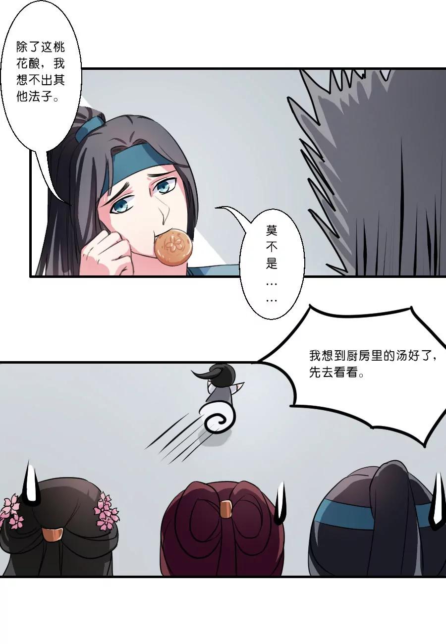 皇太子，請收留我吧！ - 第26話 - 1