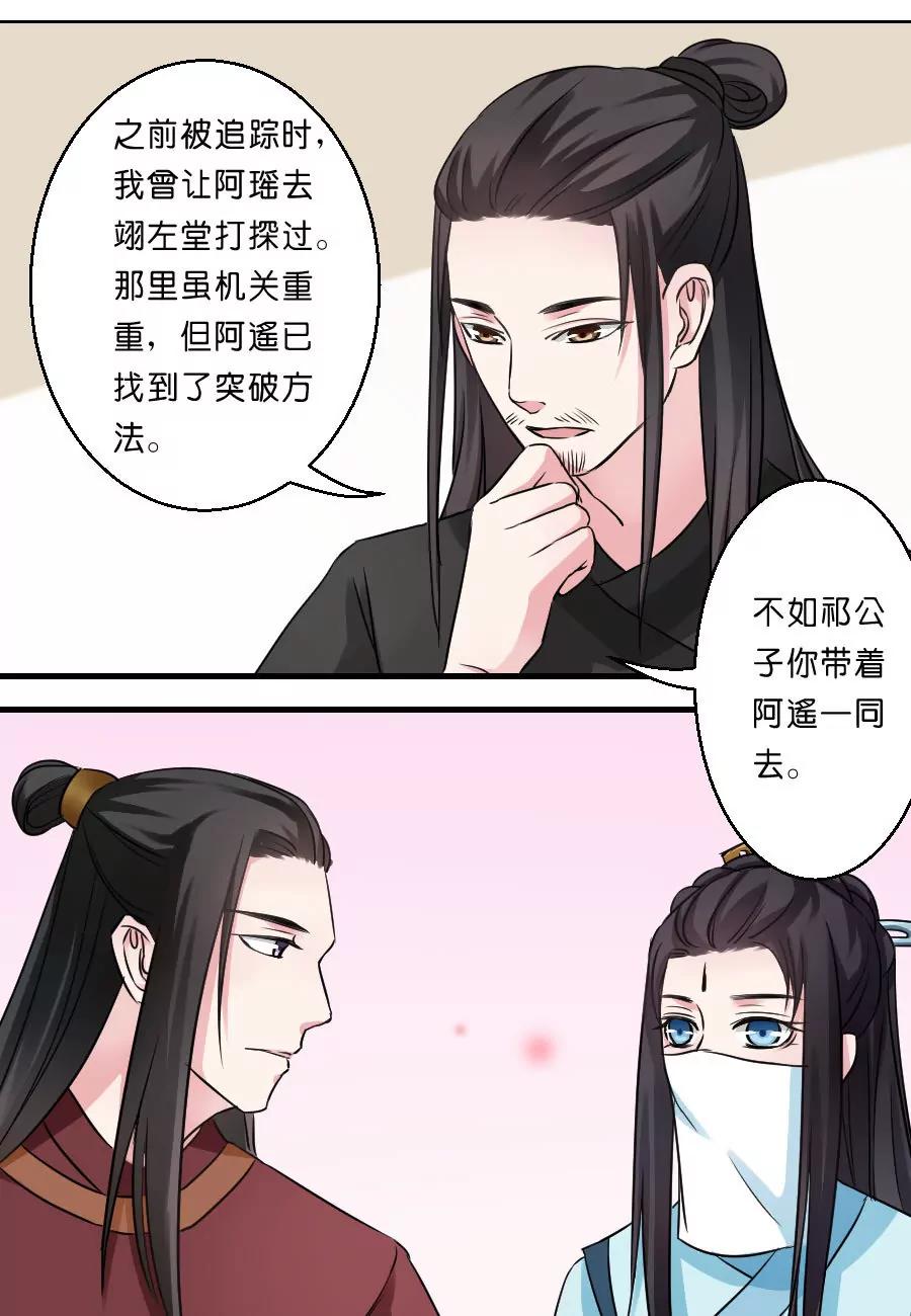 皇太子，請收留我吧！ - 第32話 - 1