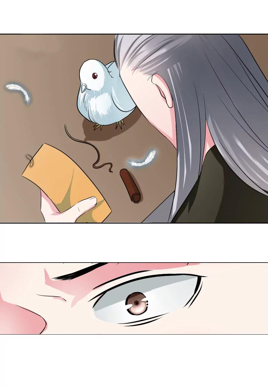 皇太子，請收留我吧！ - 第32話 - 2