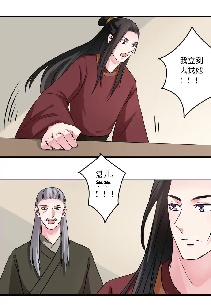 皇太子，請收留我吧！ - 第32話 - 1