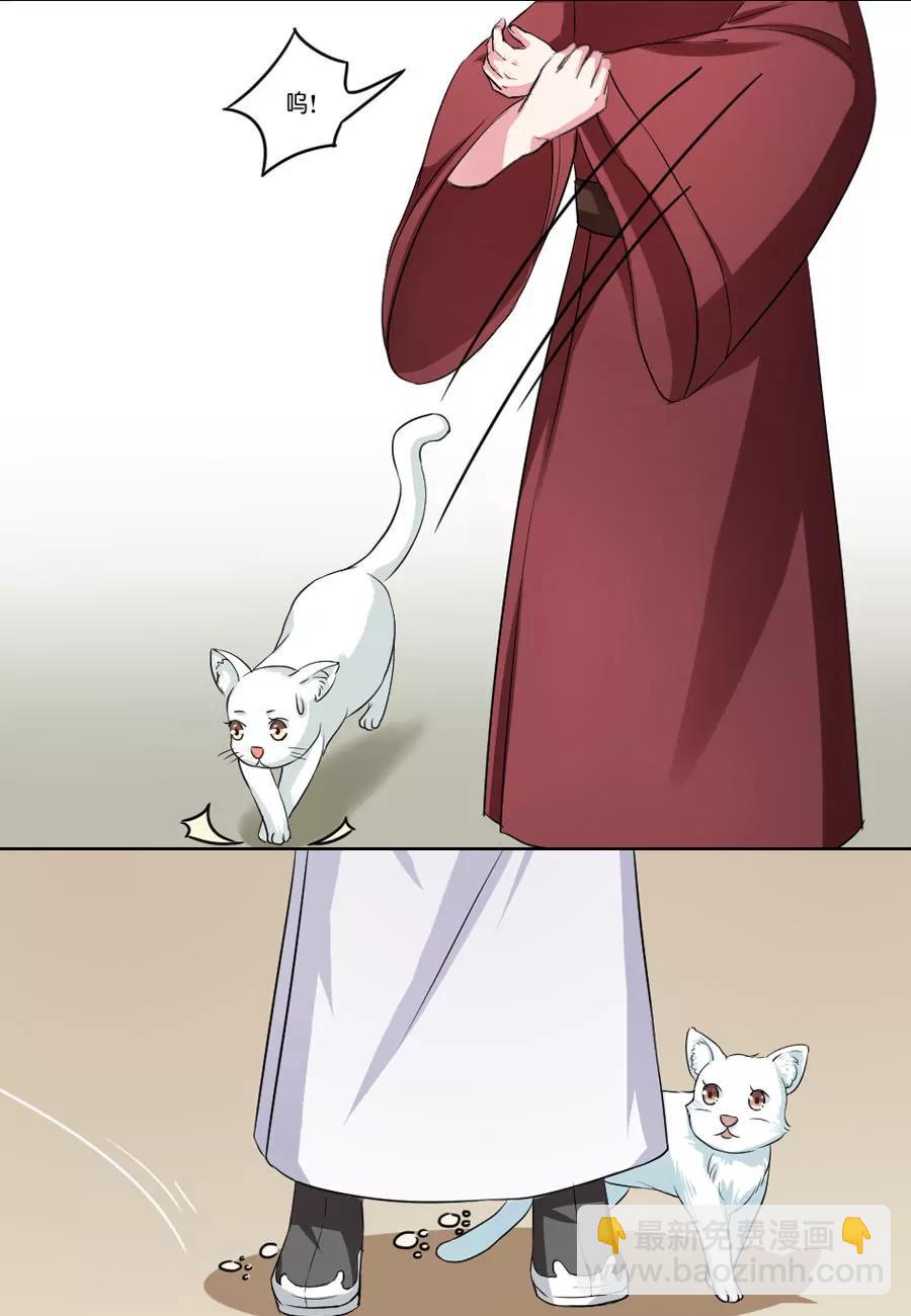 皇太子，請收留我吧！ - 第34話 - 2